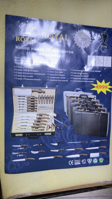 Продам набор ножей