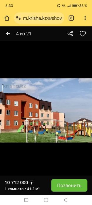 Прадам Квартиру в Астане