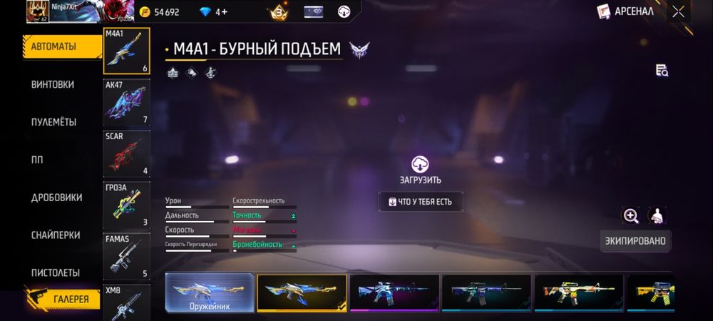 Аккаунт фри фаер