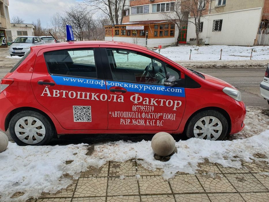 Учебен автомобил за продажба