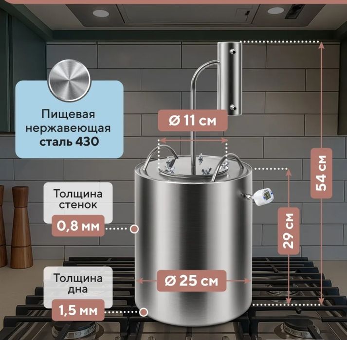 Дисциллятор бытовой