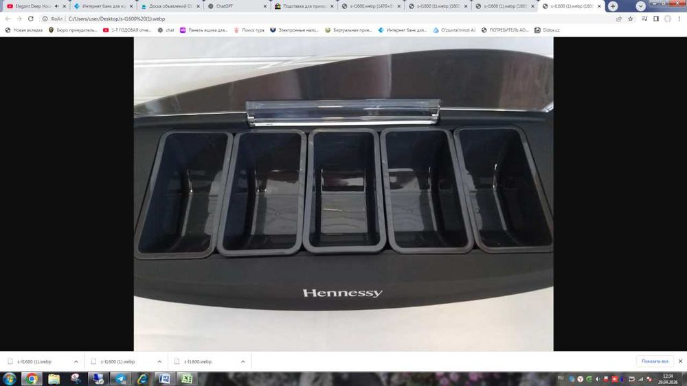 Продается оригинальный органайзер/поднос Hennessy (барный аксессуар)