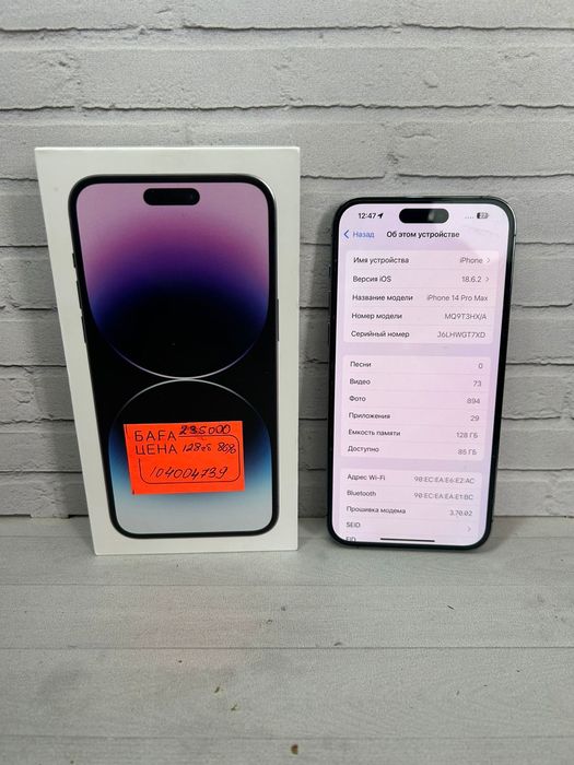 14 Pro Max 128GB 86%