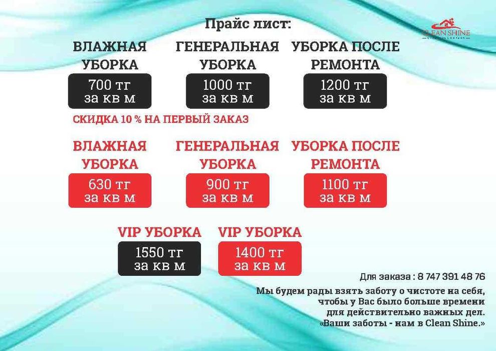 Химчистка мебели и ковров