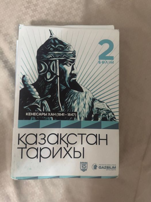 Тарих кітаптары