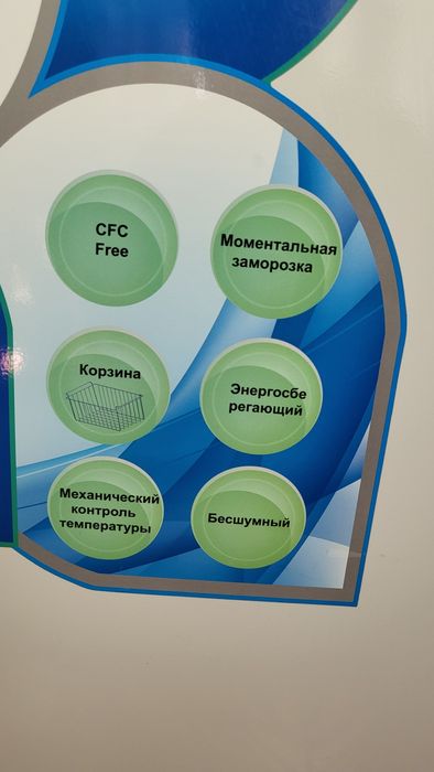 Морозильный ларь