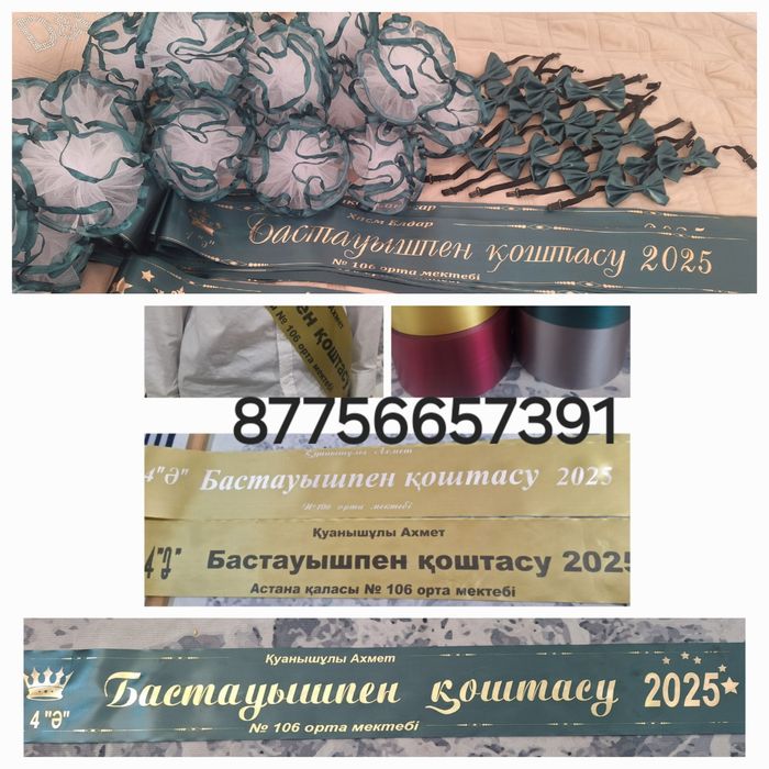 Вышывкамен орамалдарға  лентаға тапсырыс қабылдаймын