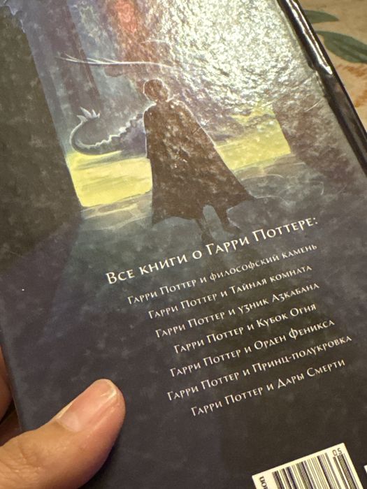 Книга Гарри Поттера кубок огня