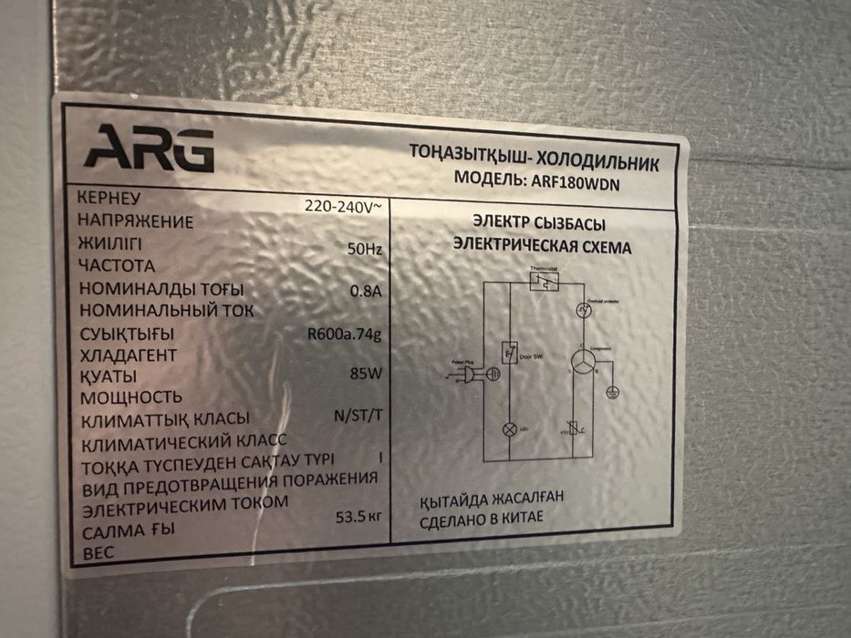 Холодильник ARG ARF180WDN