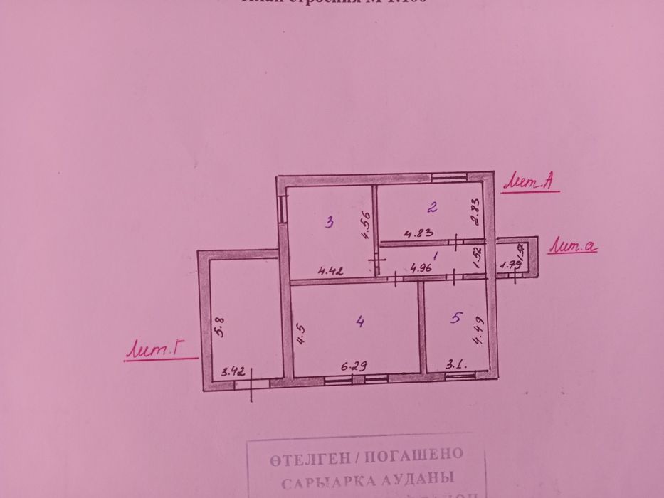 Продам дом под материалы