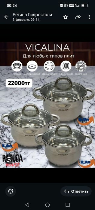 Набор кастрюль 3шт