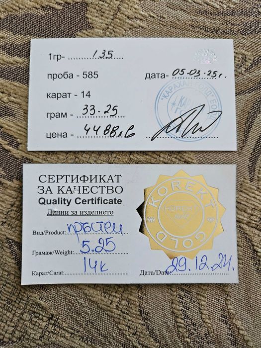 Мъжки златен пръстен-5,25 гр.Проба 585.
