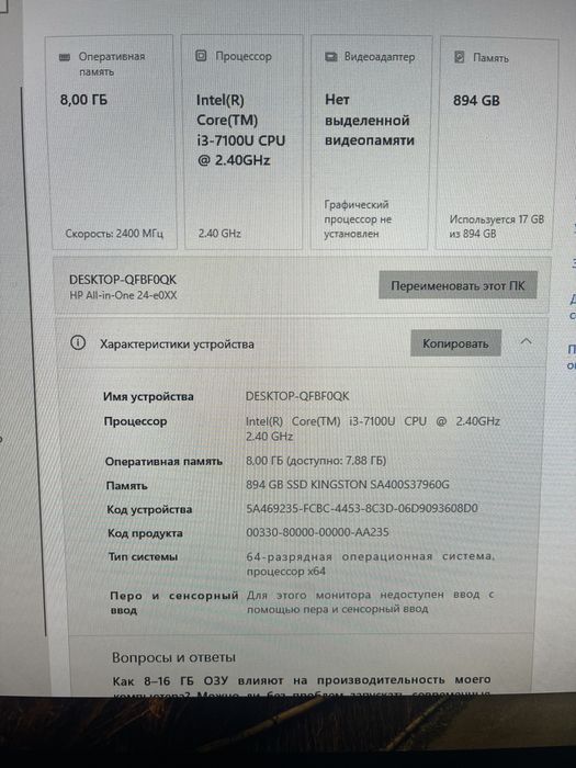 Продам моноблок НР