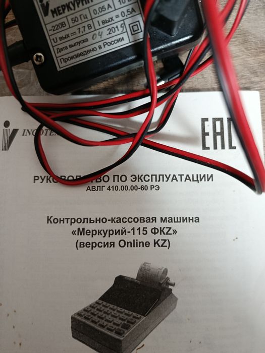Продам кассовый аппарат