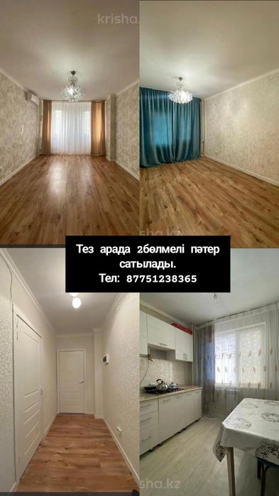 2бөлмелі пәтер сатылады