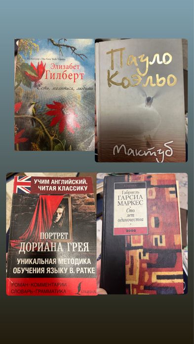 Продаю книги, БУ 200 тг