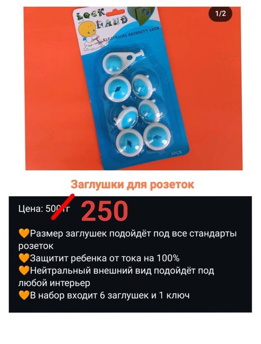 Распродажа детских товаров