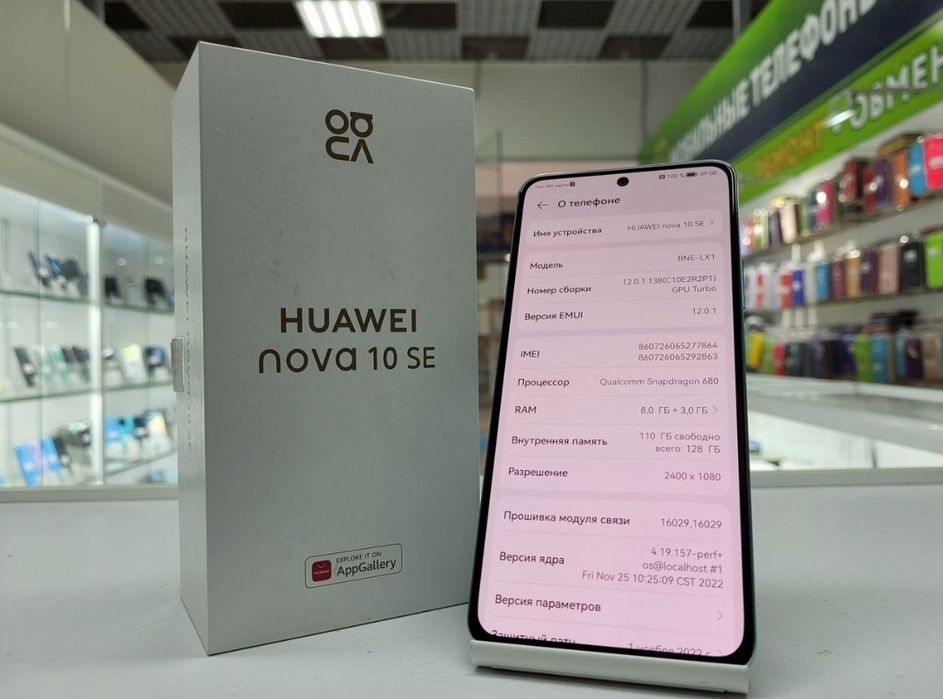 Huawei nova 10 Se 90гц 8+8/128gb