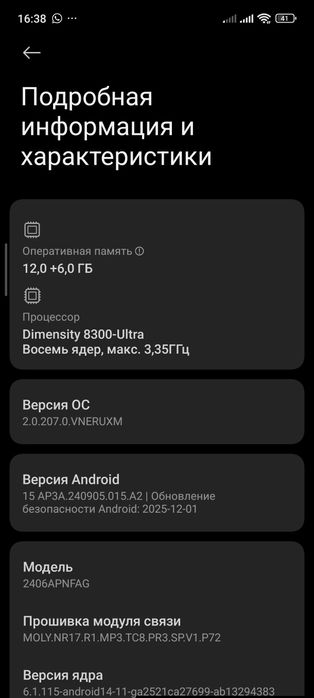 Xiaomi HyperOs 14t