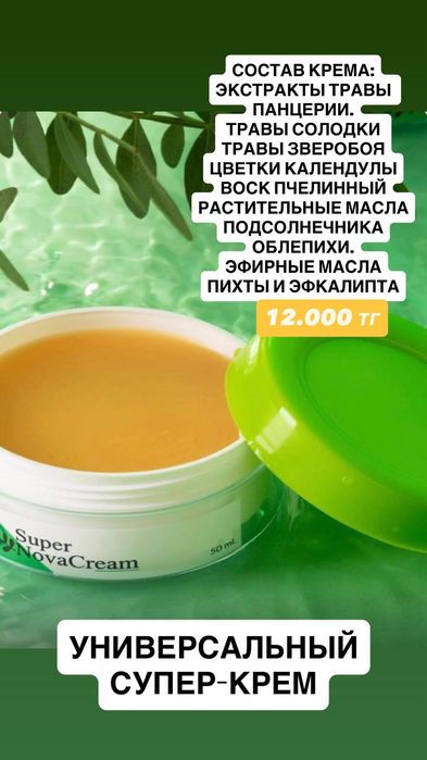 универсальный, многофункциональный бальзам, 100% органика. Действует н