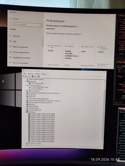 Геймърски i9 9900K, RX 6600 8GB, RAM 16GB DDR4 3600,  SSD 512GB NVME, HDD 1TB