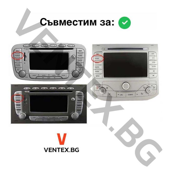 Bluetooth 5.0 адаптер за Ford 6000CD + микрофон и гаранция - Ventex