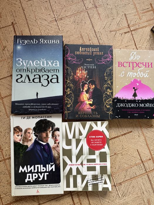Продажа книг ( любовные романы)