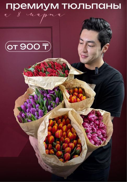 Местные премиум тюльпаны с Алматинских теплиц