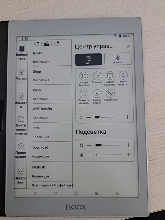 Электроннвя книга Boox  NOVA Air