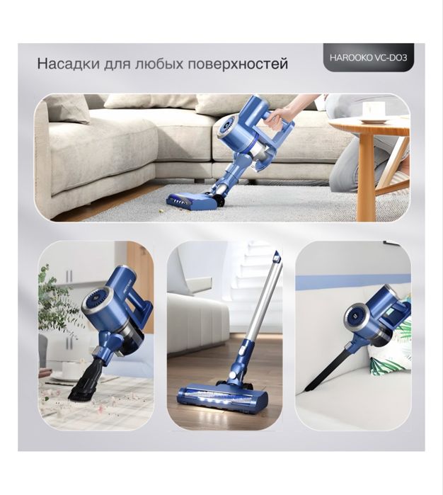 Продам безпроводной пылесос