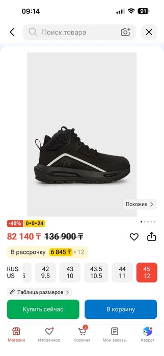 Ботинки зима осень