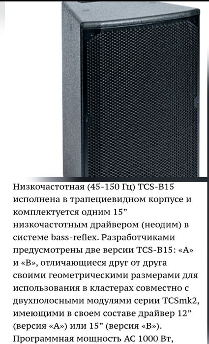 Звуковые колонки turbosound