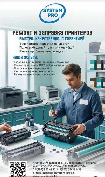 Мониторы картриджи принтера продажа и ремонт