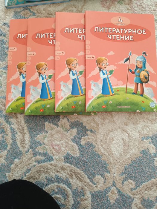 Продам учебники 4 класс