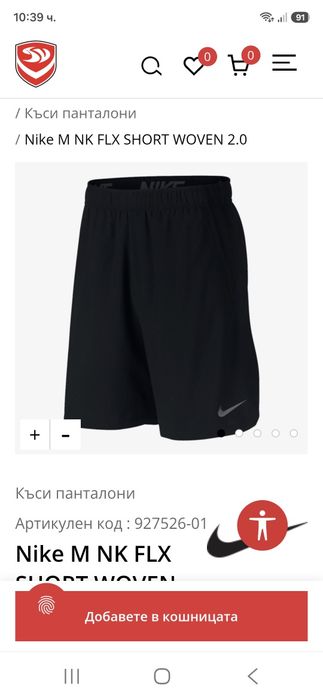 Nike Dry Fit-Ориг. Шорти
