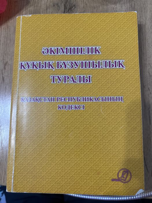 Книги кодексы для обучения