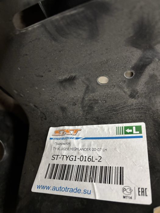 Подкрыльник хайландер 2002->