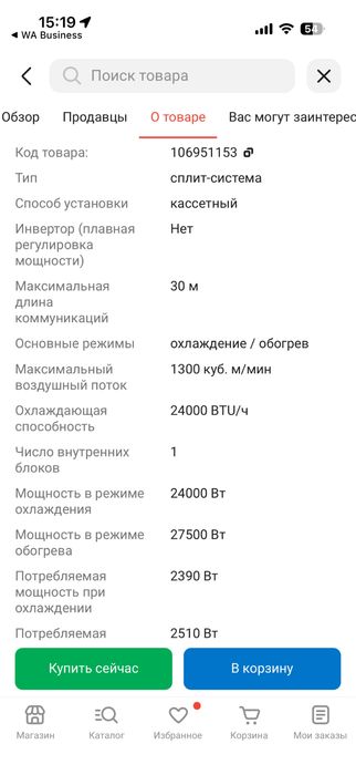 Продам потолочный кондиционер AUX