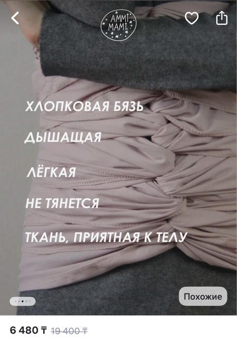 Бенкунг (бандаж)