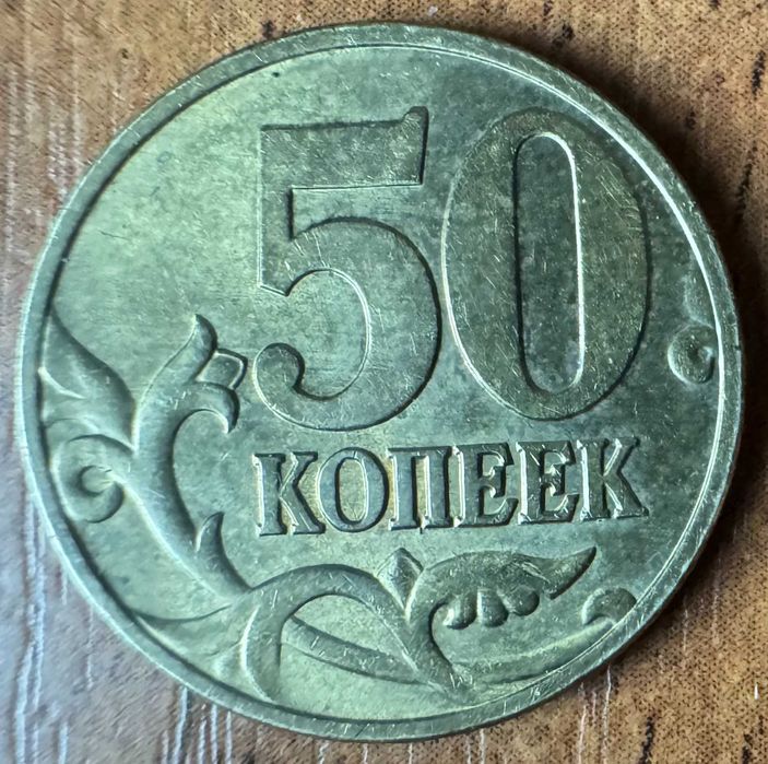 Монеты времен СССР