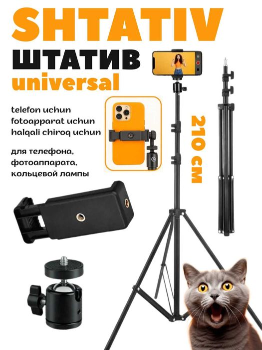 Штатив для телефона, фотоаппарата, камеры доставка по УЗБ бесплатно