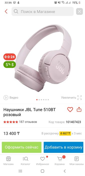 Наушники безпроводные