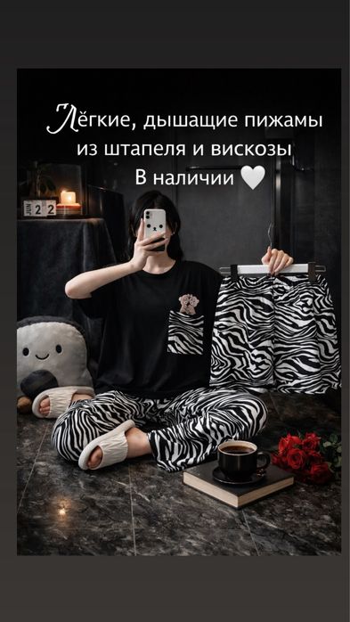 Пижамы 3-ка 2900