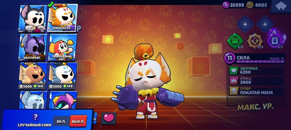 продам акк в бравле