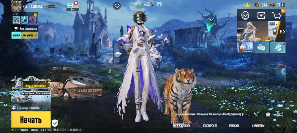 Жирный аккаунт в пабге как моя теща