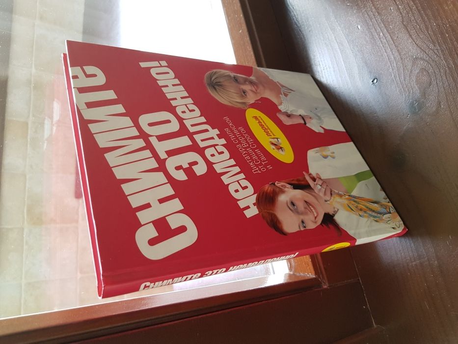 Книга о моде и стиле 2007г.