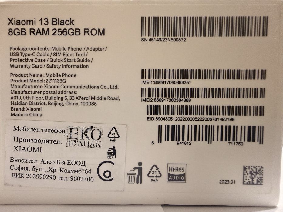 Xiaomi 13 Black 8GB RAM 256GB ROM