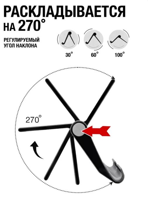 Подставка регулеруемый
