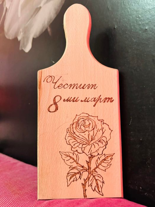 Пирографирани дъски