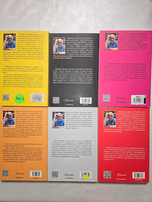 Книги криминални, трилъри